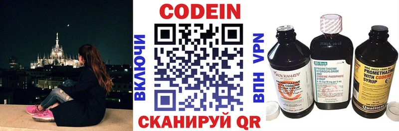 Codein Purple Drank  купить наркоту  Вилюйск 