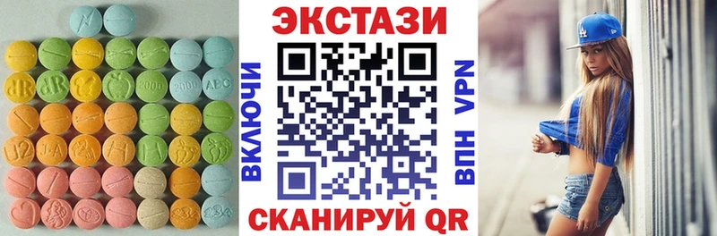 мега ссылка Вилюйск Экстази TESLA