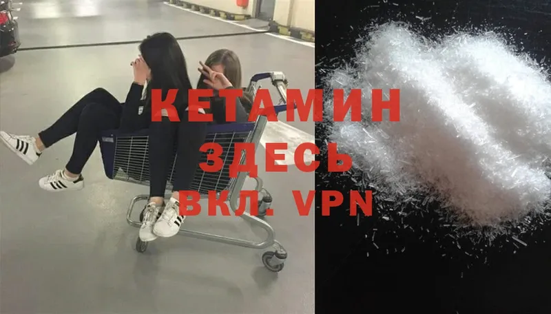 купить   Вилюйск  ссылка на мегу   КЕТАМИН ketamine 