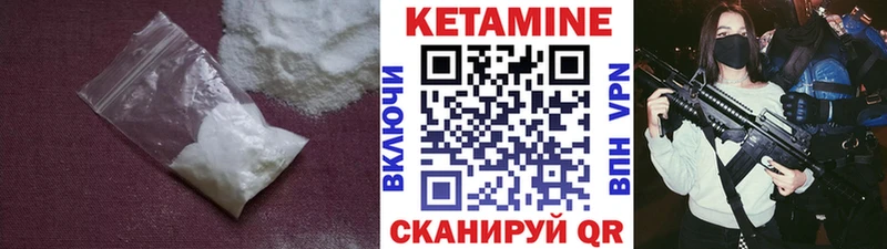 купить   Вилюйск  КЕТАМИН VHQ 