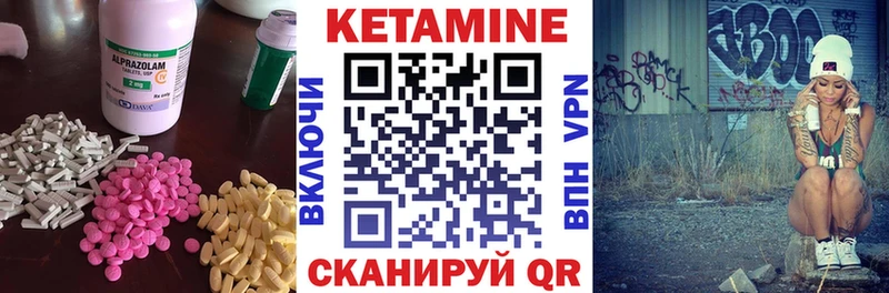 Кетамин VHQ Вилюйск