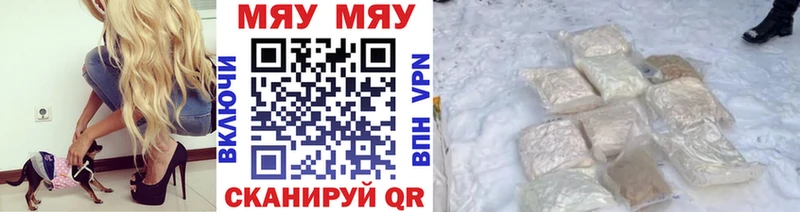 Меф 4 MMC  Вилюйск 